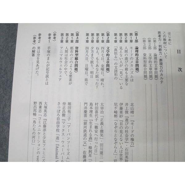 駿台 国語 共通テスト現代文 テキスト 2024 後期 012m0C : ブックス