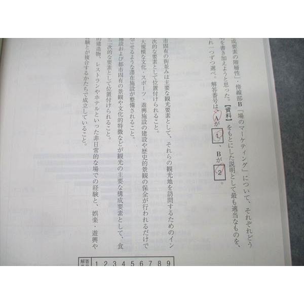 駿台 国語 共通テスト現代文 テキスト 2024 後期 012m0C : ブックス