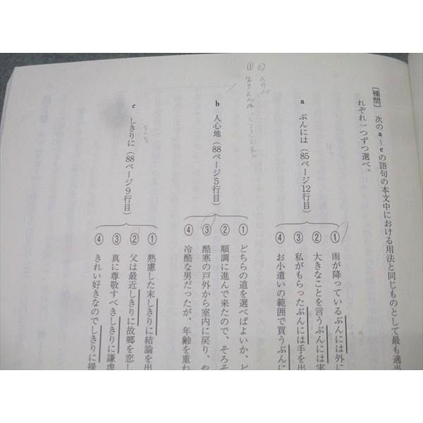 駿台 国語 共通テスト現代文 テキスト 2024 後期 012m0C : ブックス