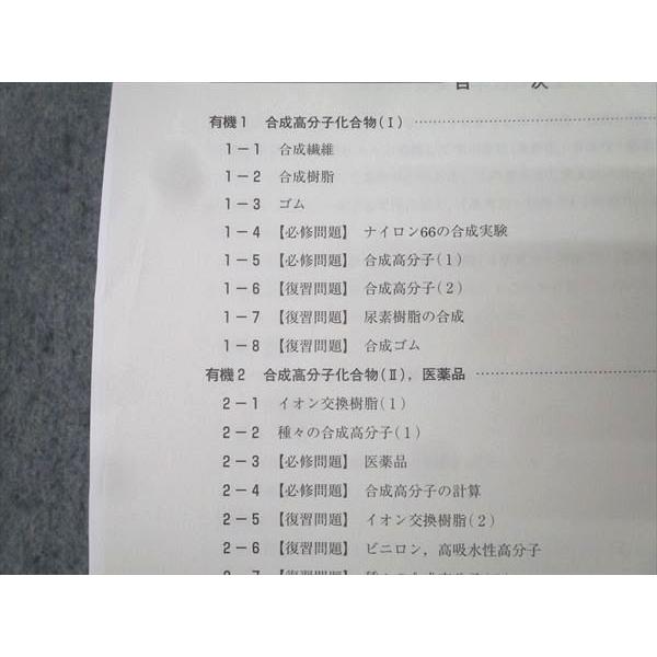 河合塾 ハイパー医進化学/化学 解説編 テキスト通年セット 2025 計3冊