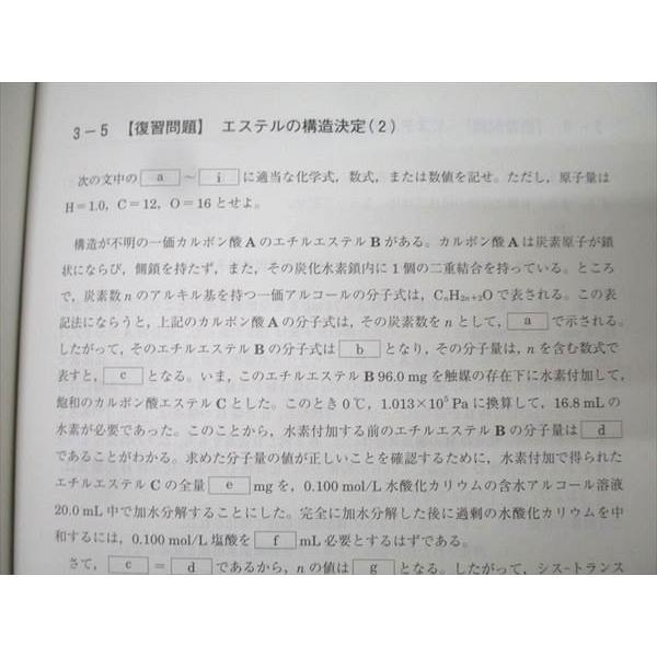 河合塾 ハイパー医進化学/化学 解説編 テキスト通年セット 2025 計3冊
