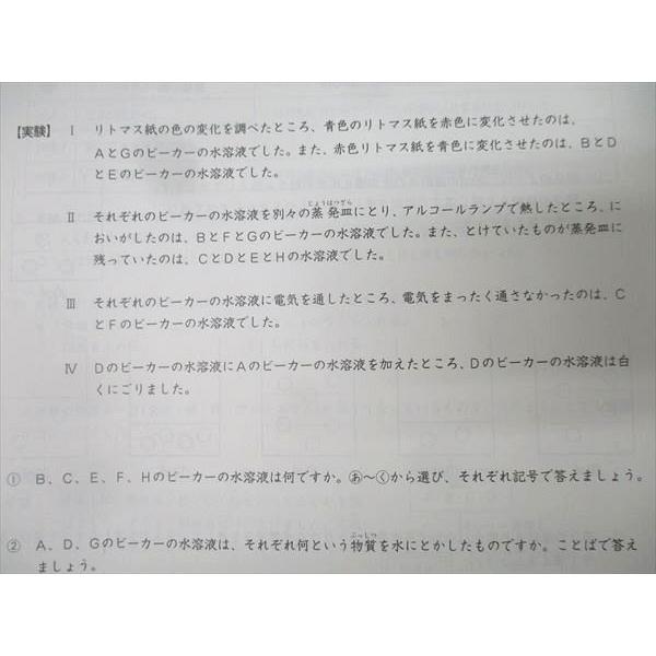 日能研 5年 ステージIII/IV 本科教室/栄冠への道/計算と漢字 国語/算数