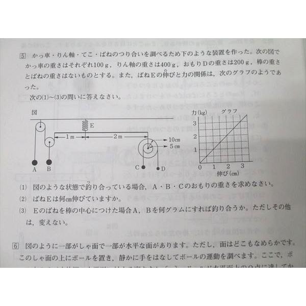 日能研東海 〈後期〉1ターム 愛知淑徳・金城 国語/算数/理科/社会