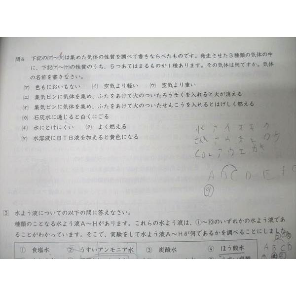 日能研　2025年度　6年　テキスト　算数・国語・社会・理科　問題集と解答集 日能研 6年 完成 合格力ファイナル 国語/算数/理科 2025年度テキスト
