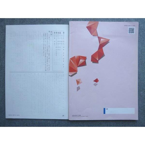 塾専用 中学受験新演習 漢字日記 国語小6下 書き込みなし 010S5B