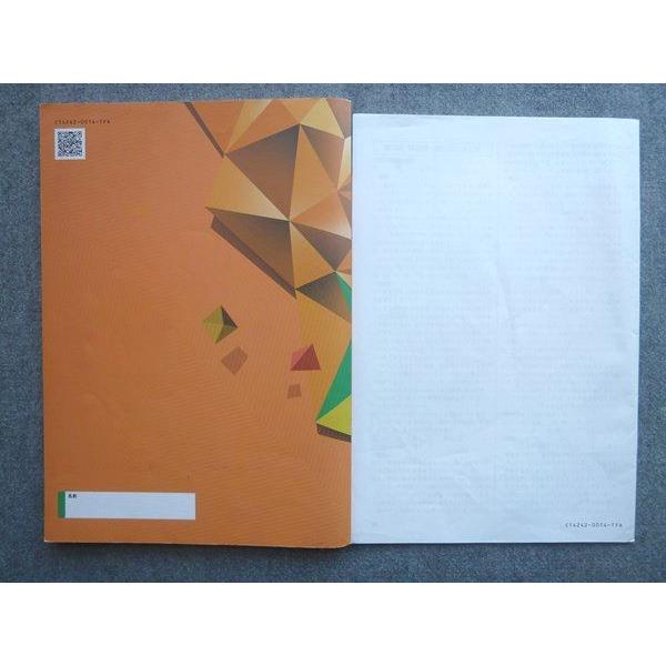 塾専用 中学受験新演習 理科小5下 013S5B : ブックスドリーム 学参