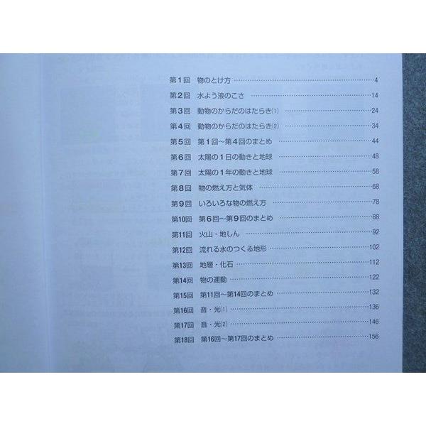 塾専用 中学受験新演習 理科小5下 013S5B : ブックスドリーム 学参