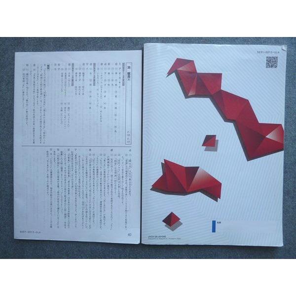塾専用 中学受験新演習 コンプリ―ション国語小6 改訂版 010S5B