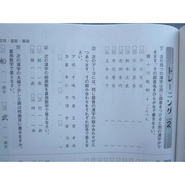 塾専用 中学受験新演習 コンプリ―ション国語小6 改訂版 010S5B