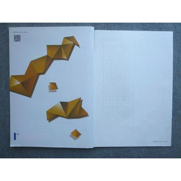 塾専用 中学受験新演習 コンプリ―ション理科小6 010S5B : ブックス