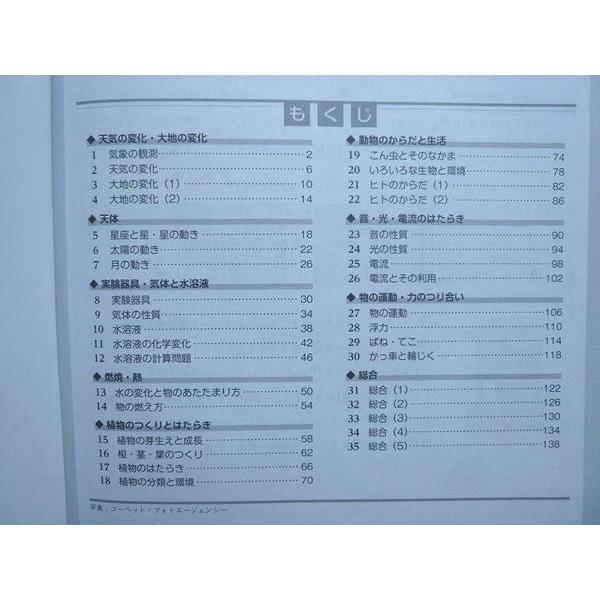 塾専用 中学受験新演習 コンプリ―ション理科小6 010S5B : ブックス