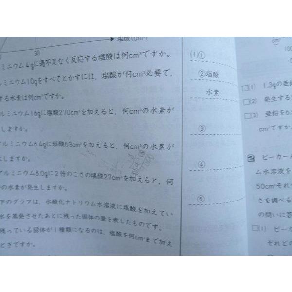 塾専用 中学受験新演習 コンプリ―ション理科小6 010S5B : ブックス