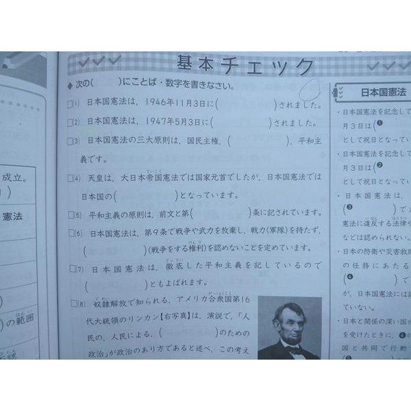 塾専用 中学受験新演習 コンプリ―ション社会小6 改訂第二版 010S5B