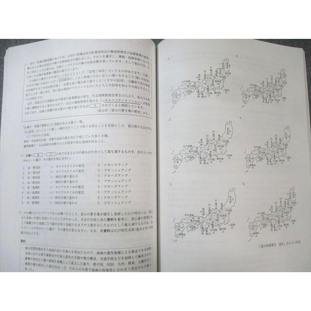 塾専用 神奈川県公立高校入試 特色検査 過去問集/解説集 Vol.1/2