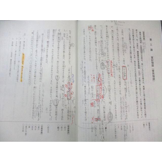 河合塾 高2 難関古文 2024 冬期 大野優 005s0C : ブックスドリーム 学