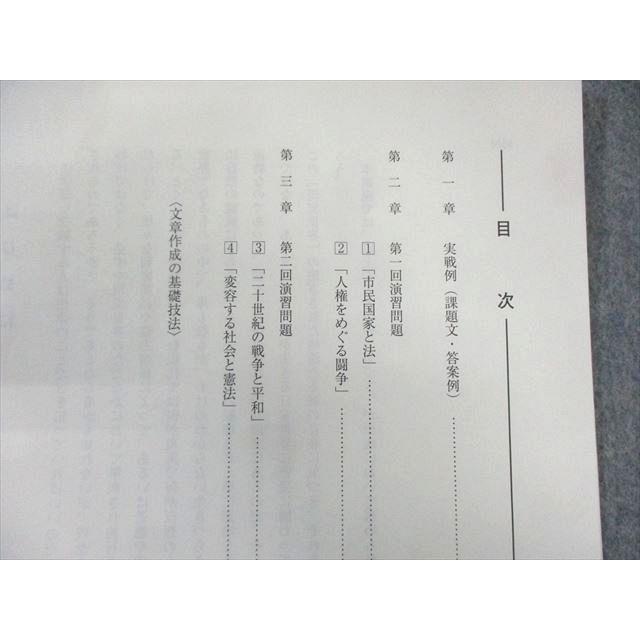 河合塾 慶大法学部小論文 2025 夏期 005s0C : ブックスドリーム 学参