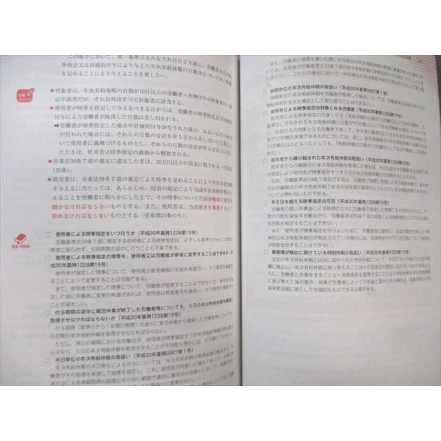 クレアール 社会保険労務士講座 完全合格テキスト1〜10/過去問題集1〜8