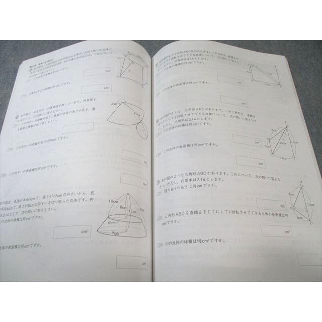 塾専用 小5 中学受験新演習 算数 下 未使用品 019S5C : ブックス