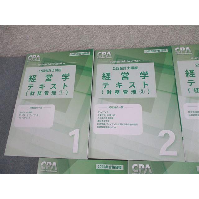 CPA会計学院 公認会計士講座 経営学 テキスト1〜4/個別問題集1〜3/過去問題集 2025年合格目標 未使用品 計8冊 098L4D CPA会計学院 公認会計士講座 経営学 テキスト1〜4/個別問題集1〜3 2025