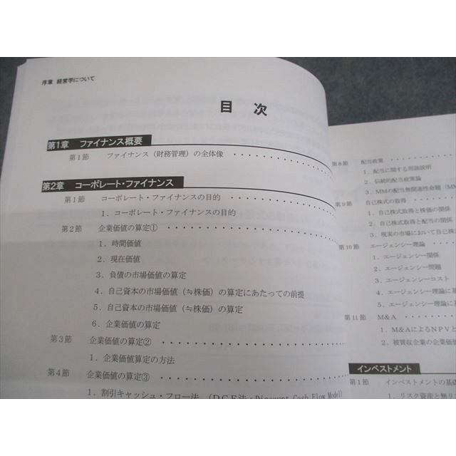 CPA会計学院 公認会計士講座 経営学 テキスト1〜4/個別問題集1〜3 2025年目標 未使用 計7冊 079L4D CPA会計学院 公認会計士講座 経営学 テキスト1〜4/個別問題集1〜3 2025