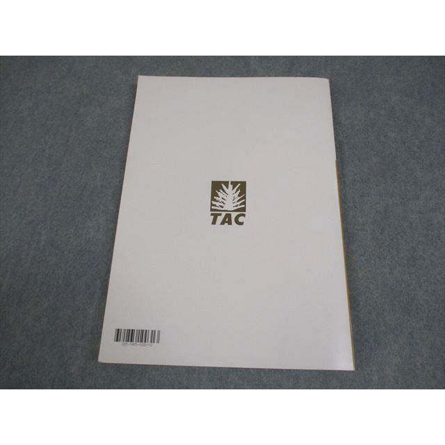 TAC 税理士講座 消費税法 上級コース テキスト3/速修(1月)コース