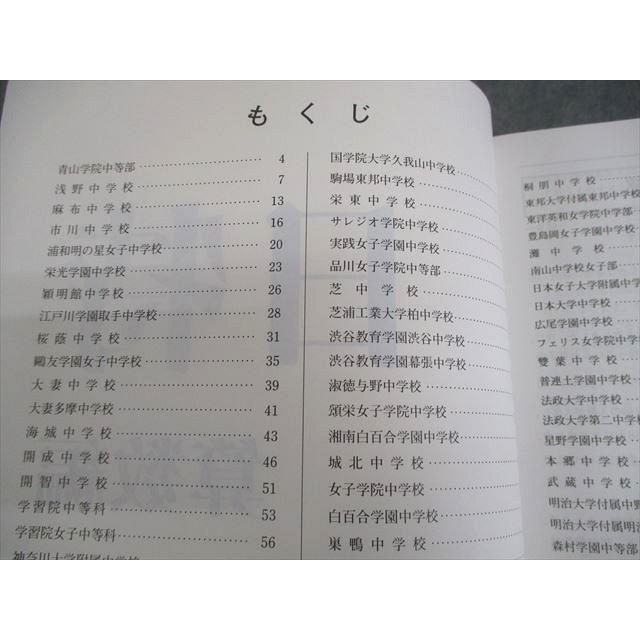 2025年度　日能研 6年前期テキストフルセット➕️授業プリント 日能研/みくに出版 小6 中学受験用 2025年度版 日特問題集 国語/算数