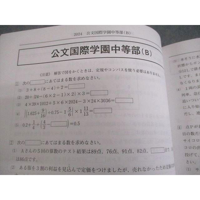 日能研/みくに出版 小6 中学受験用 2025年度版 日特問題集 国語/算数