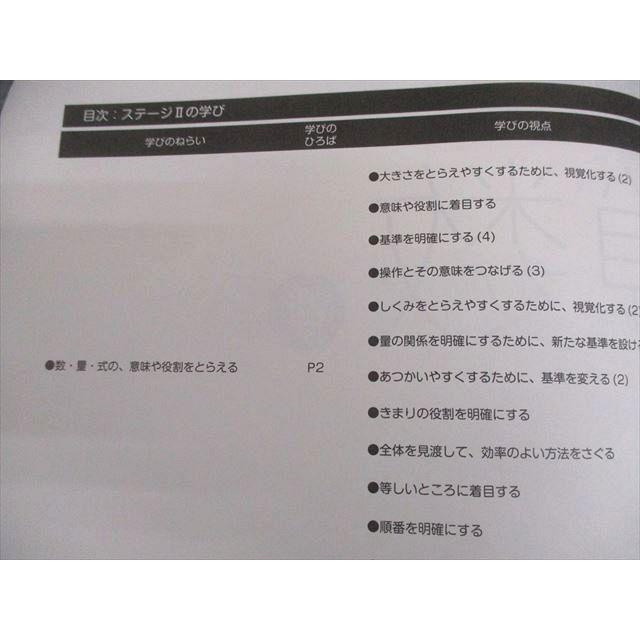 クローバー4年生 日能研 セット 日能研 小4 中学受験用 2023年度版 ステージII 本科教室 国語/算数