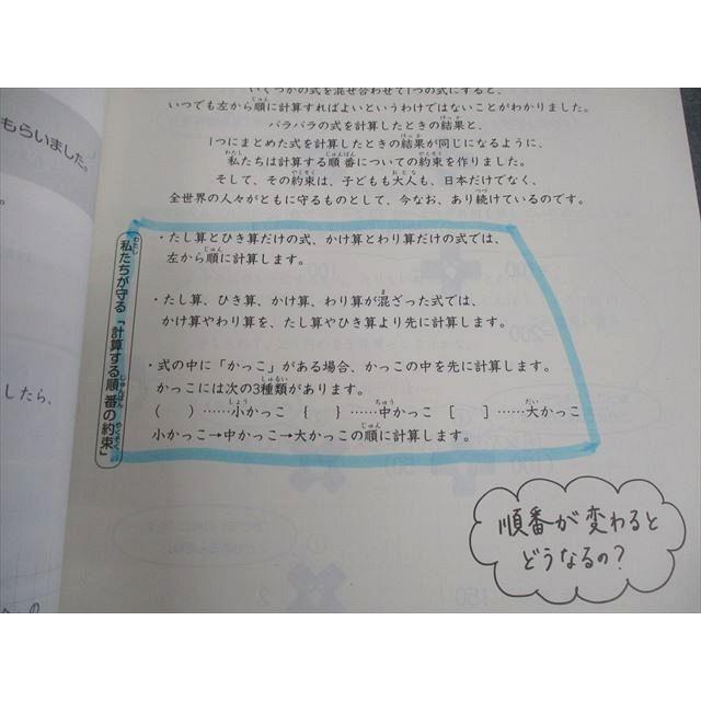 日能研 小4 中学受験用 2023年度版 ステージII 本科教室 国語/算数