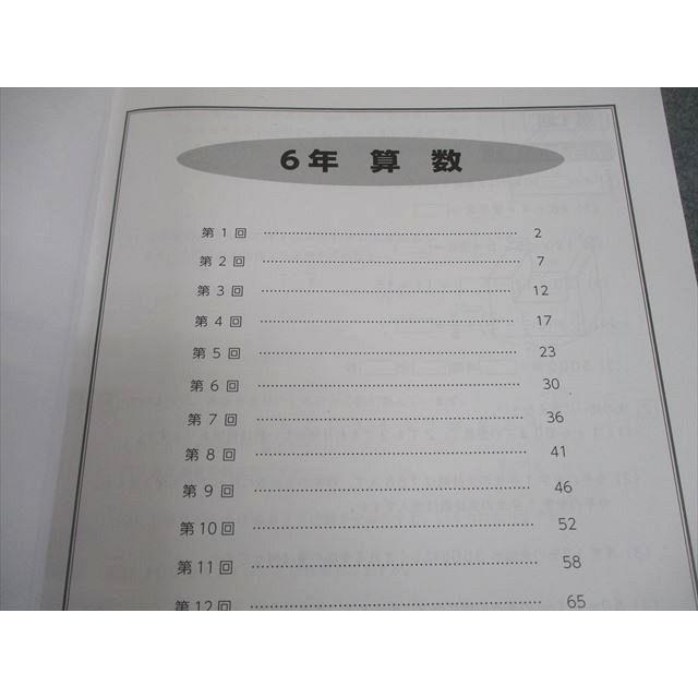 日能研 小6 算数 中学受験用 練成算数教室II 2025 012m2C : ブックス