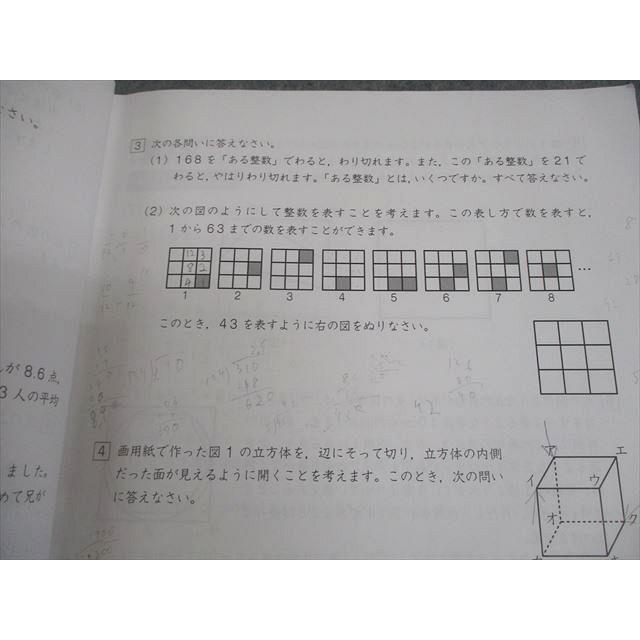 日能研 小6 算数 中学受験用 練成算数教室II 2025 012m2C : ブックス