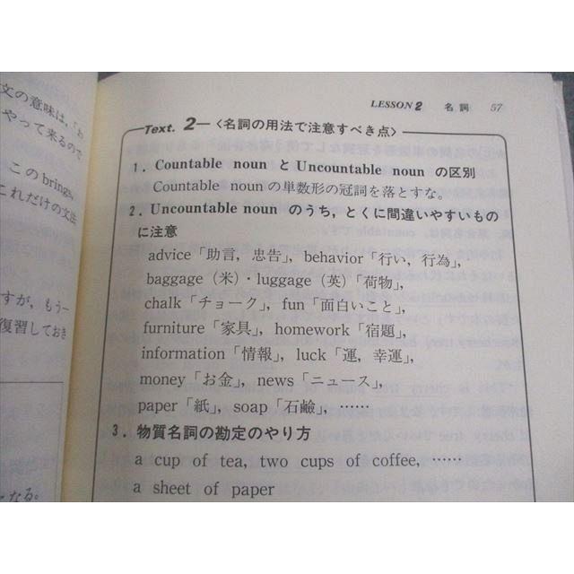 代ゼミ 代々木ゼミ方式 5日間集中講義 吉川のベイシック英語【絶版