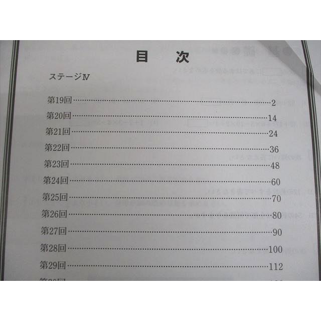 日能研 小6 算数 2025年度版 算数強化ツール 算数プリントI 問題/解答