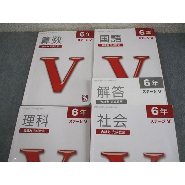 【新品未使用】2025年度 日能研 6年 冬期講習テキスト1式 最新版 新品未使用】2025年度 日能研 6年 冬期講習テキスト1式 最新版 新品