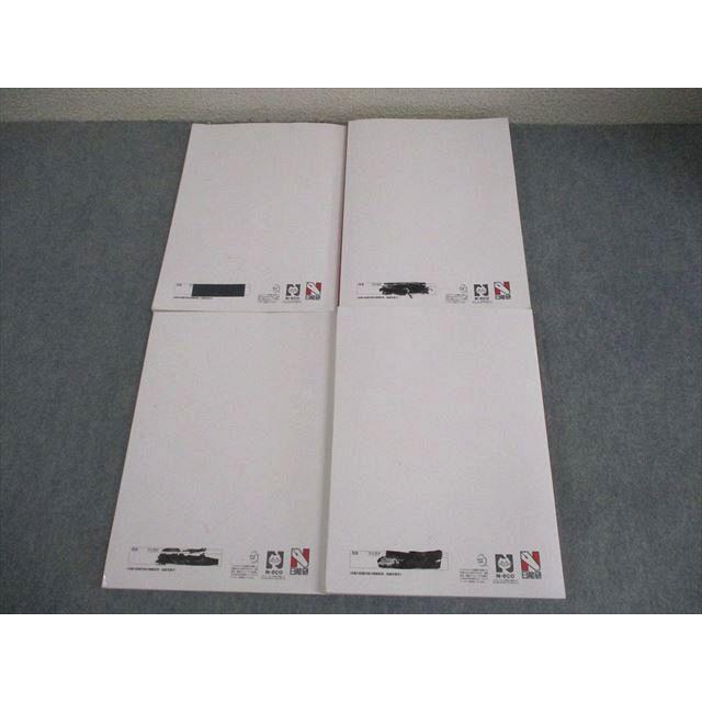 日能研　2025年度　6年　前期等 日能研 小6 2025年度版 中学受験合格用 合格力完成教室 ステージV 国語