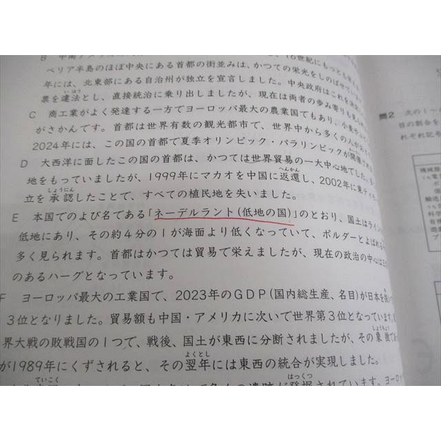 日能研 小6 2025年度版 合格力ファイナル 入試演習 国語/算数/理科