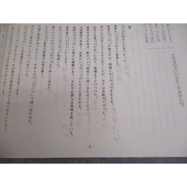 日能研 小6 国語/算数 2025年度版 中学受験合格用 計算と漢字 ステージ