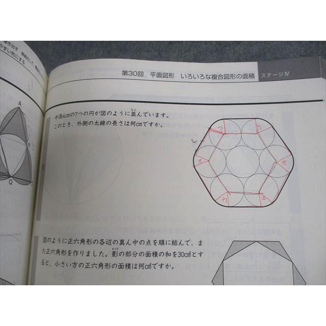 日能研 小6 中学受験用 2025年度版 ステージIV・本科教室/栄冠への道