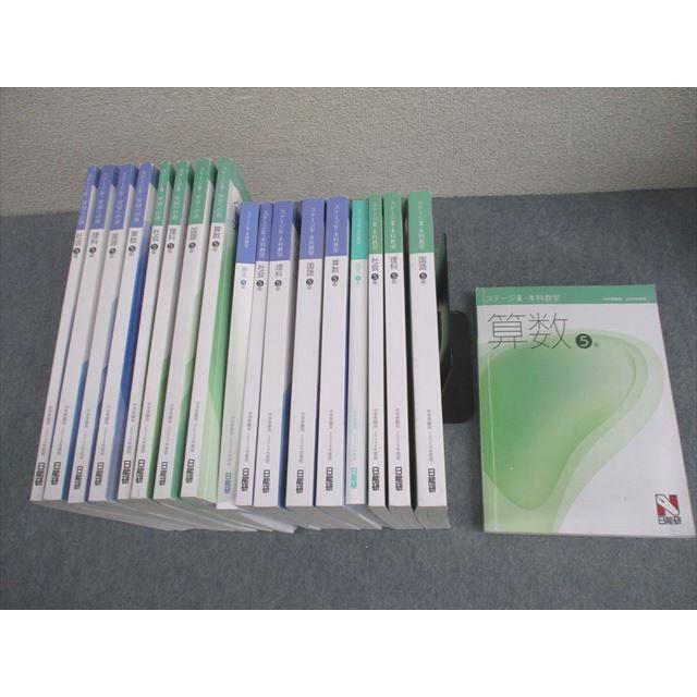 日能研 小5 中学受験用 2024年度版 ステージIII/IV 本科教室/栄冠への