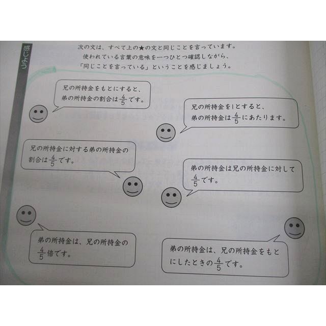 日能研 小5 中学受験用 2024年度版 ステージIII/IV 本科教室/栄冠への