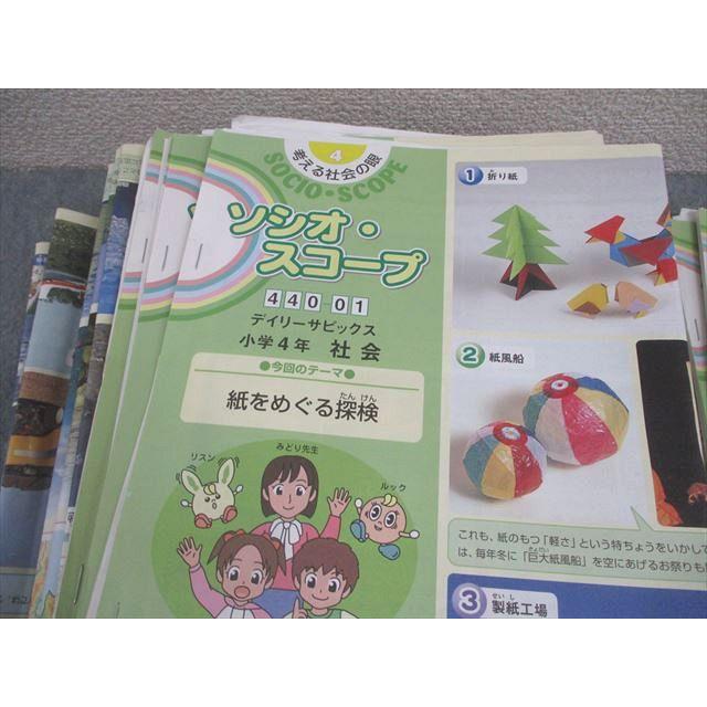 日能研 小4 社会 デイリー/スプリング/サマー/ウインターサピックス