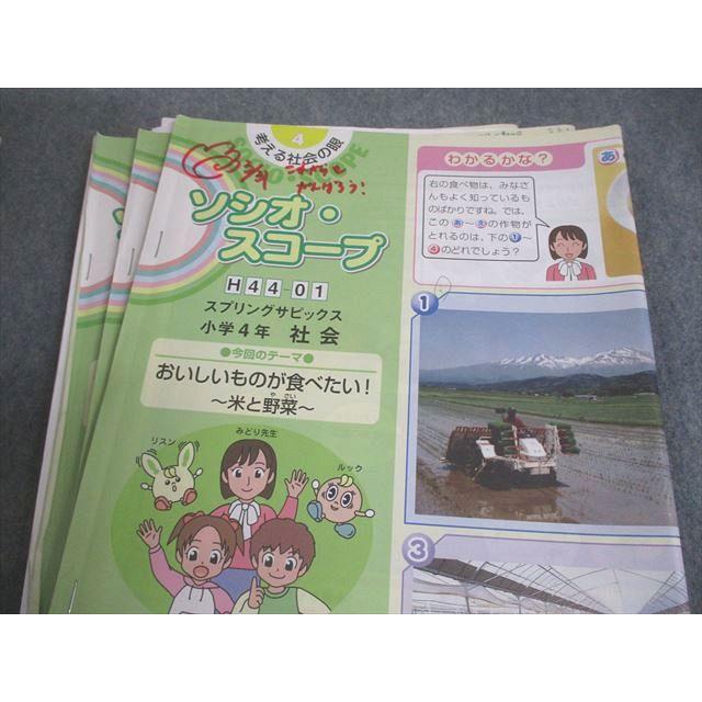 日能研 小4 社会 デイリー/スプリング/サマー/ウインターサピックス