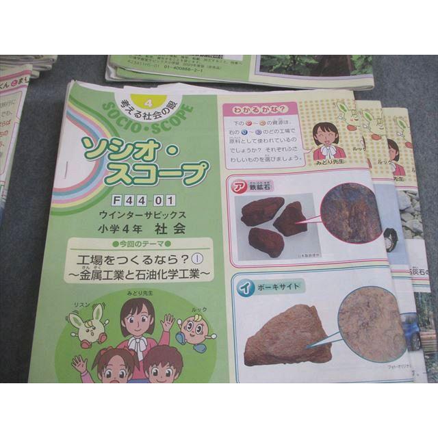 日能研 小4 社会 デイリー/スプリング/サマー/ウインターサピックス
