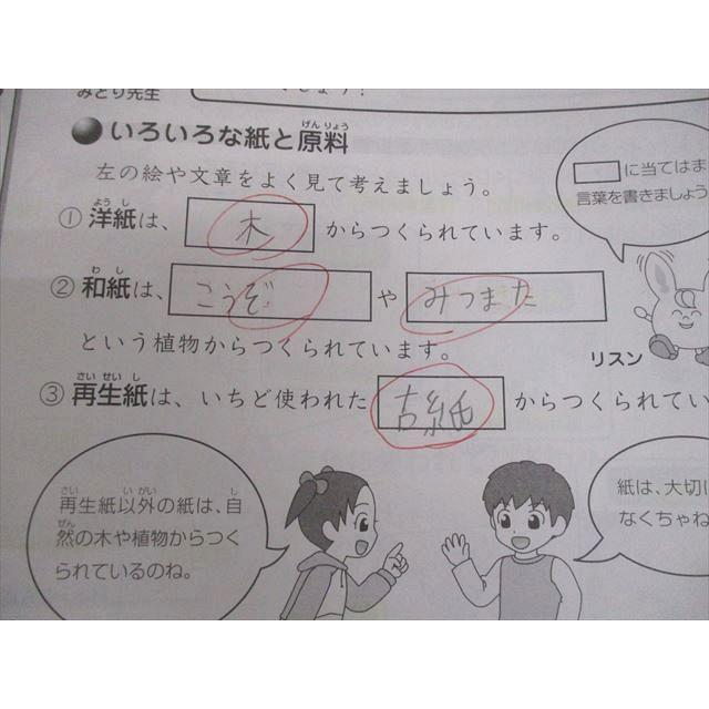 日能研 小4 社会 デイリー/スプリング/サマー/ウインターサピックス