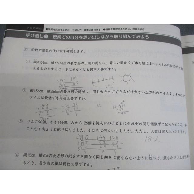 日能研 小6 中学受験用 2025年度版 ステージIV 栄冠への道 国語/算数