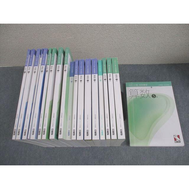 日能研 小5 中学受験用 2024年度版 ステージIII/IV 本科教室/栄冠への