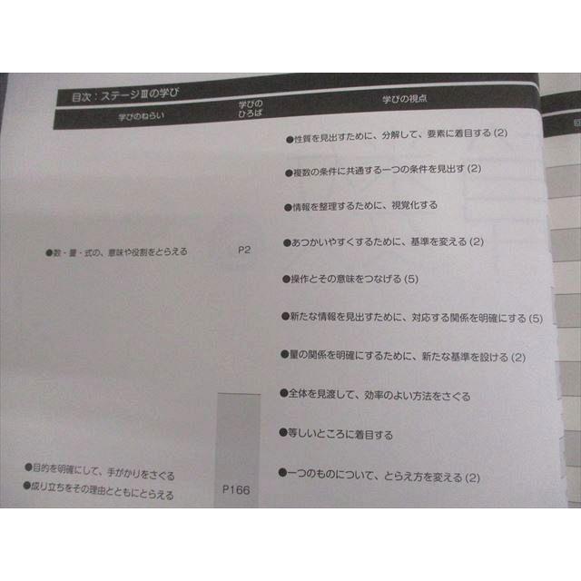 日能研 小5 中学受験用 2024年度版 ステージIII/IV 本科教室/栄冠への