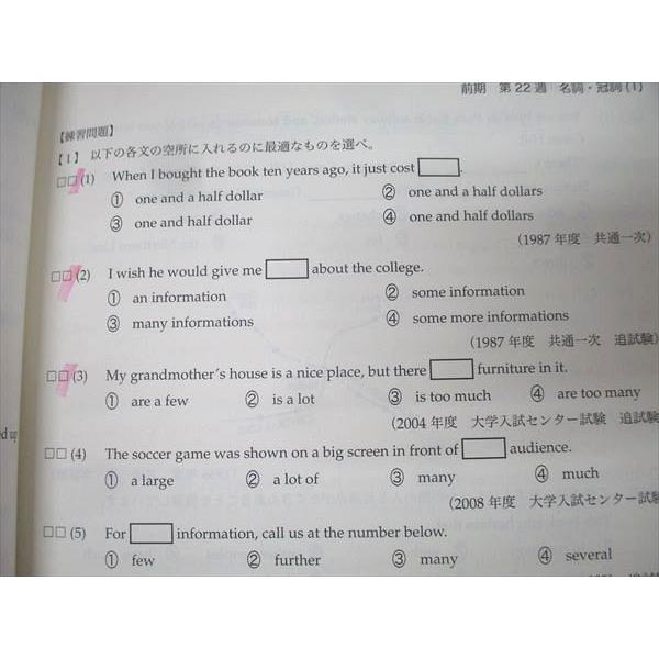 鉄緑会 高1 英語発展講座/英文解釈・英作文 第1/2部/英文法問題