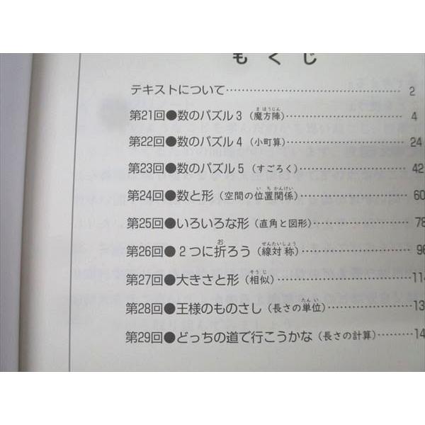 日能研 3年 ステージI・予科教室 算数/国語/算数ほじゅうノート・漢字