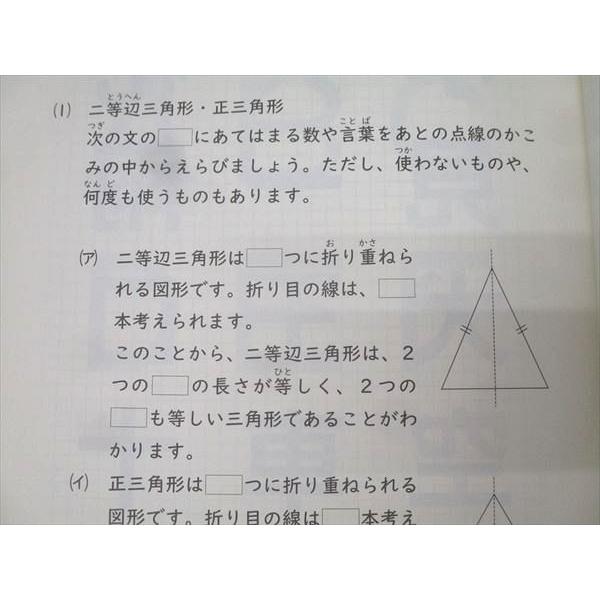 日能研 3年 ステージI・予科教室 算数/国語/算数ほじゅうノート・漢字